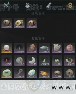 YYS34319燕云十六声账号详情图19