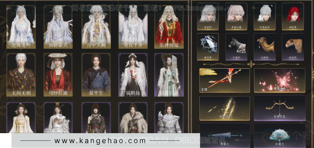 YYS34319燕云十六声账号详情图2