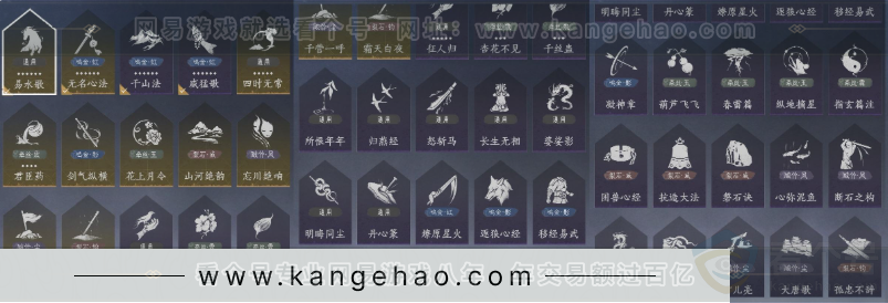 YYS34319燕云十六声账号详情图22