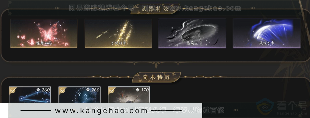 YYS34319燕云十六声账号详情图6