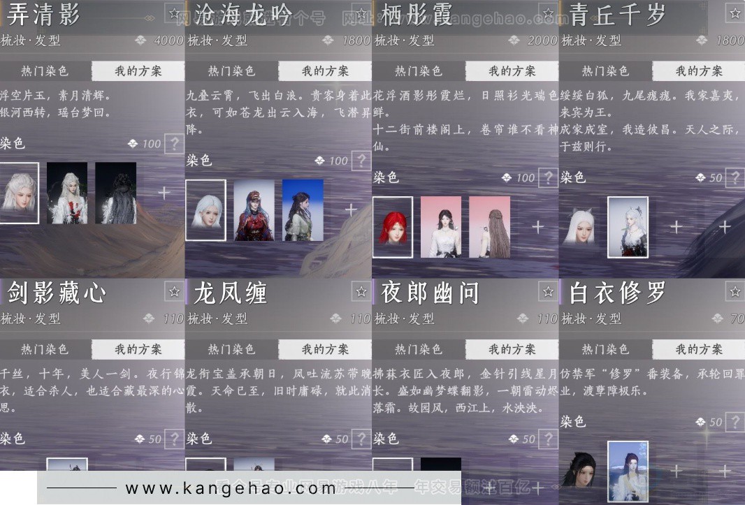 YYS34319燕云十六声账号详情图15