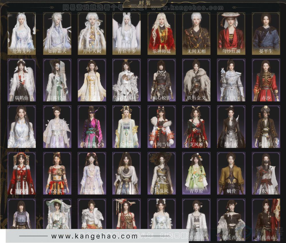 YYS34319燕云十六声账号详情图3