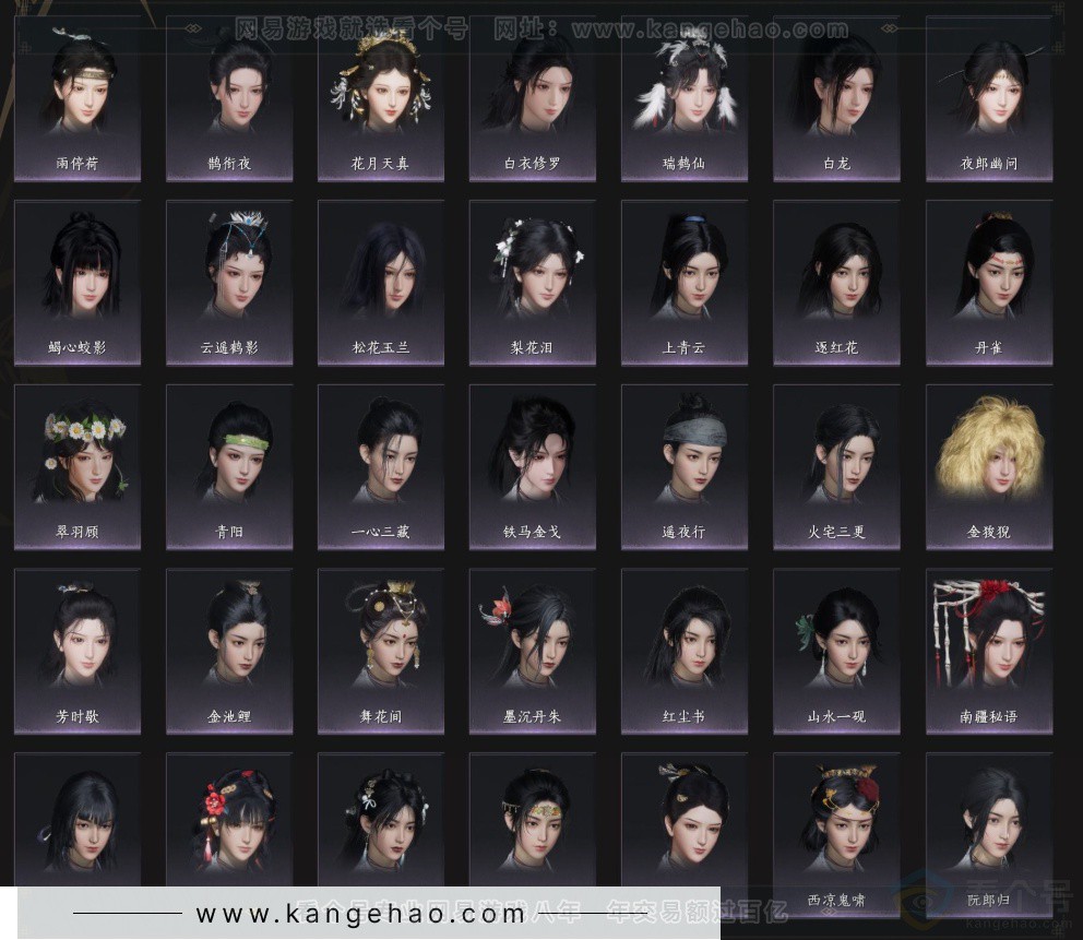 YYS34319燕云十六声账号详情图9