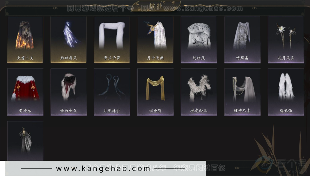 YYS34319燕云十六声账号详情图11