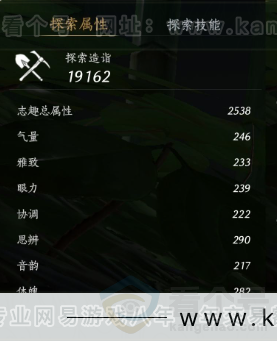 YYS34319燕云十六声账号详情图25