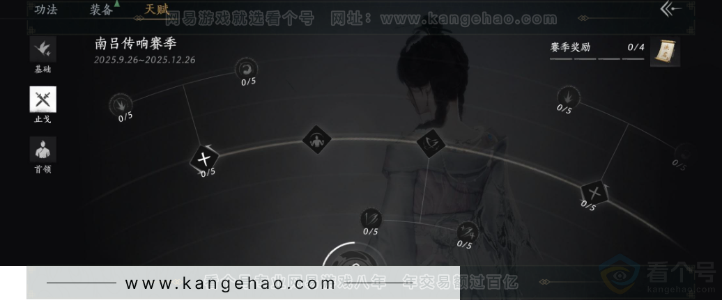 YYS34319燕云十六声账号详情图32