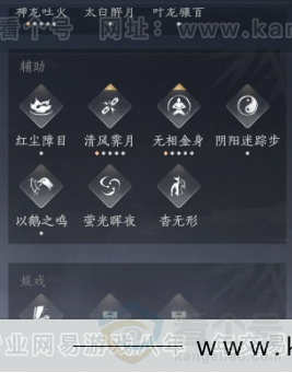 YYS34319燕云十六声账号详情图21