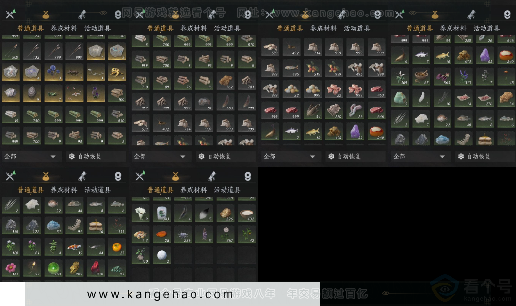 YYS34319燕云十六声账号详情图18