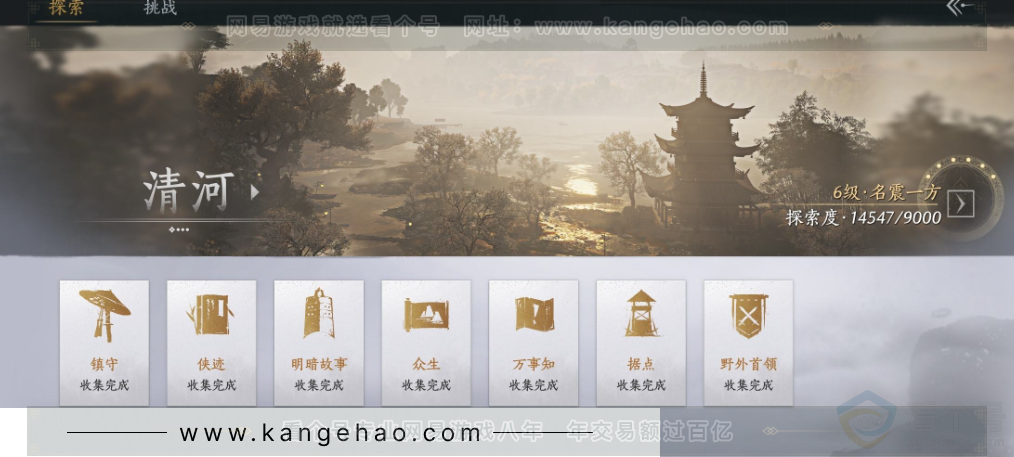 YYS34319燕云十六声账号详情图27