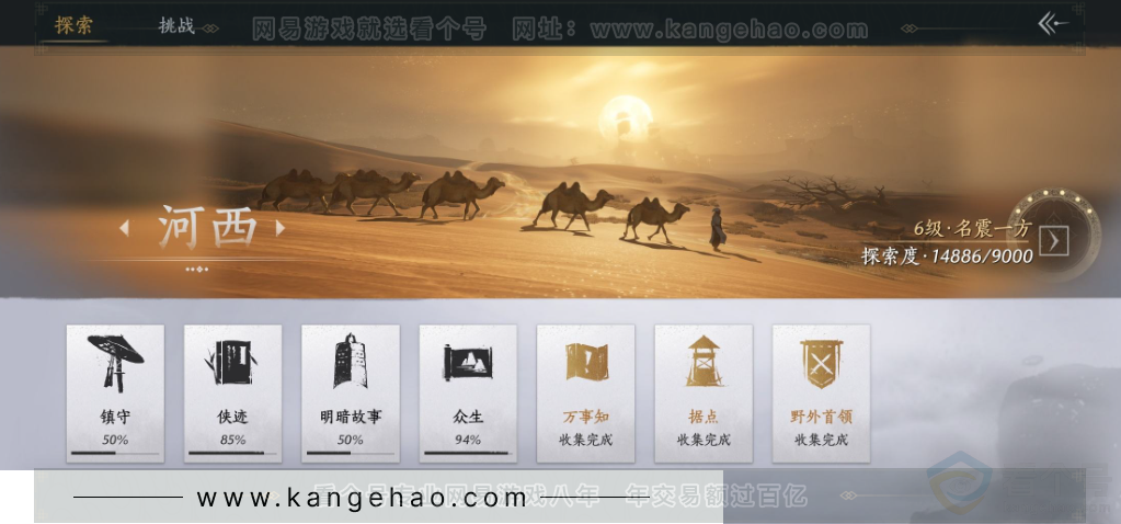 YYS34319燕云十六声账号详情图29