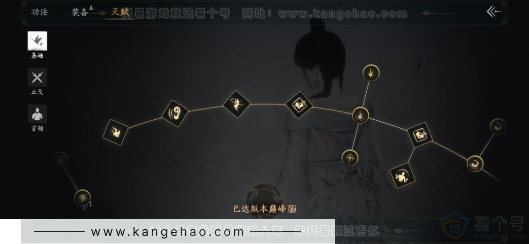 YYS34319燕云十六声账号详情图31