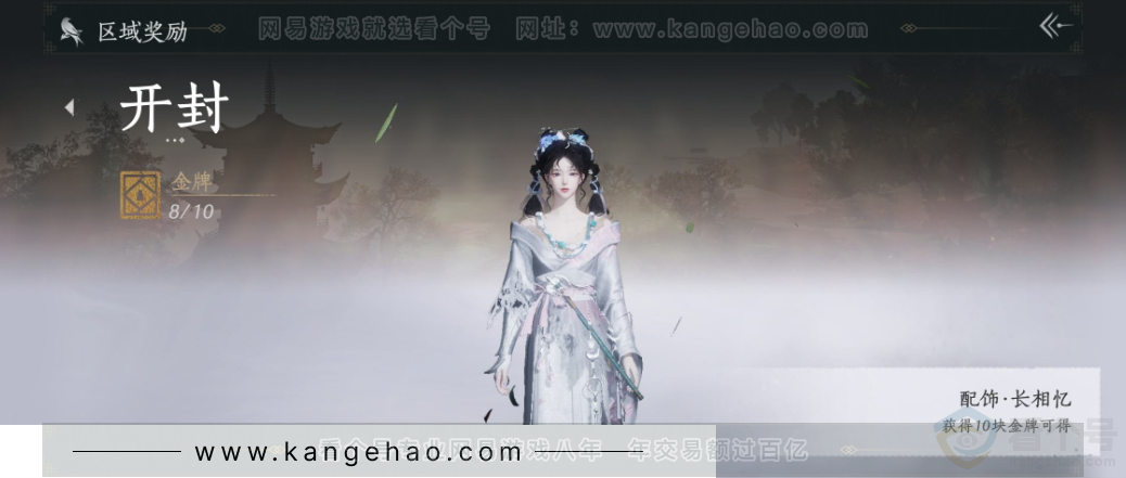 YYS34319燕云十六声账号详情图35