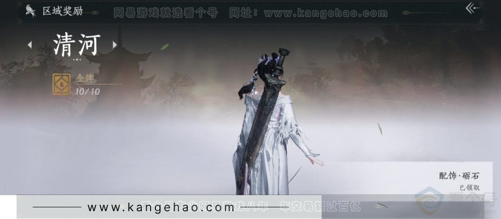 YYS34319燕云十六声账号详情图34