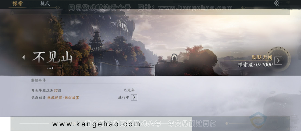 YYS34319燕云十六声账号详情图30