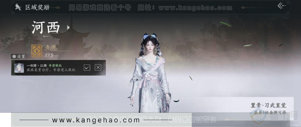 YYS34319燕云十六声账号详情图33