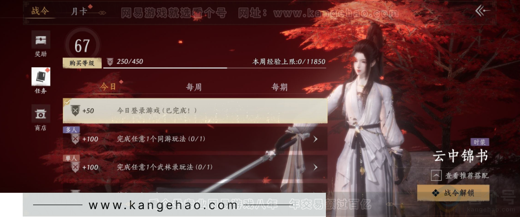 YYS34319燕云十六声账号详情图38