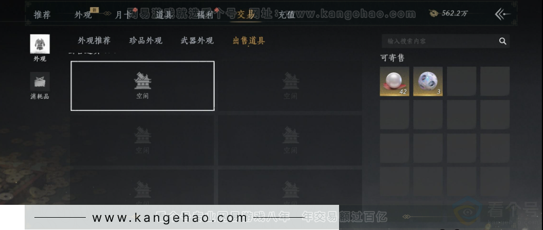 YYS34319燕云十六声账号详情图37