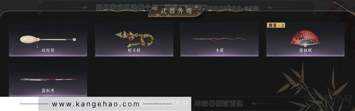 YYS34321燕云十六声账号详情图4