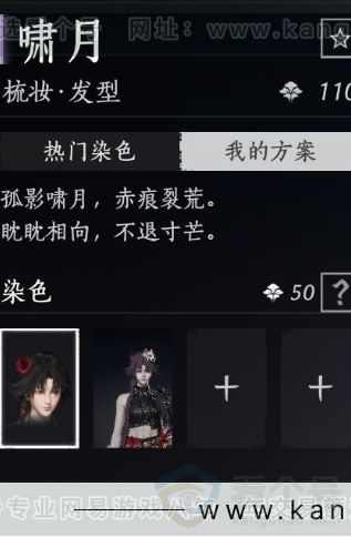 YYS34321燕云十六声账号详情图14