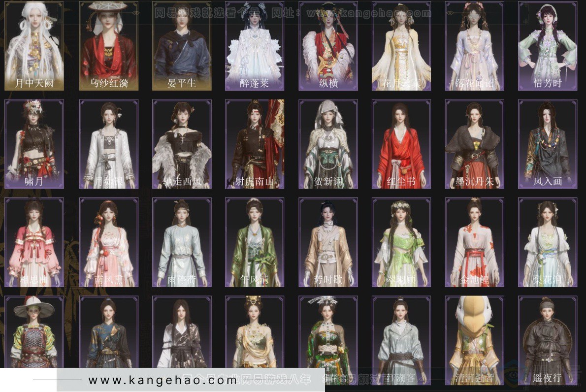 YYS34321燕云十六声账号详情图2