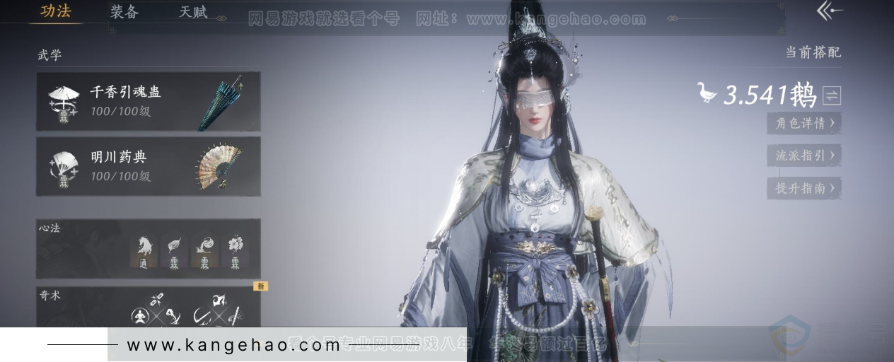 YYS34321燕云十六声账号详情图11