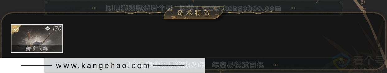 YYS34321燕云十六声账号详情图5