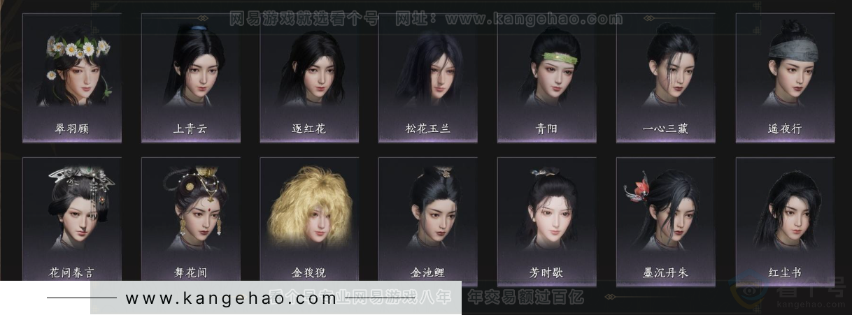 YYS34321燕云十六声账号详情图8