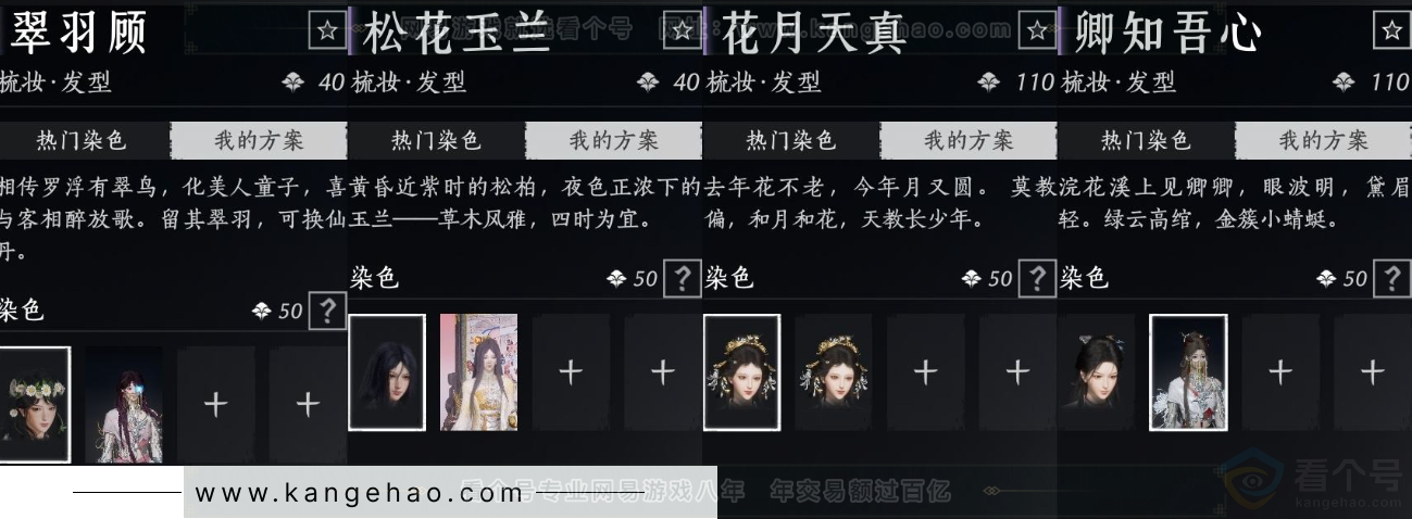 YYS34321燕云十六声账号详情图13