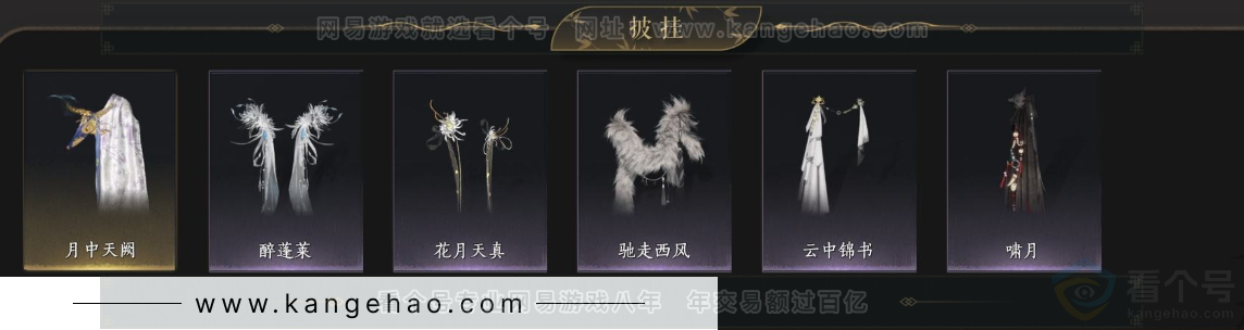 YYS34321燕云十六声账号详情图9