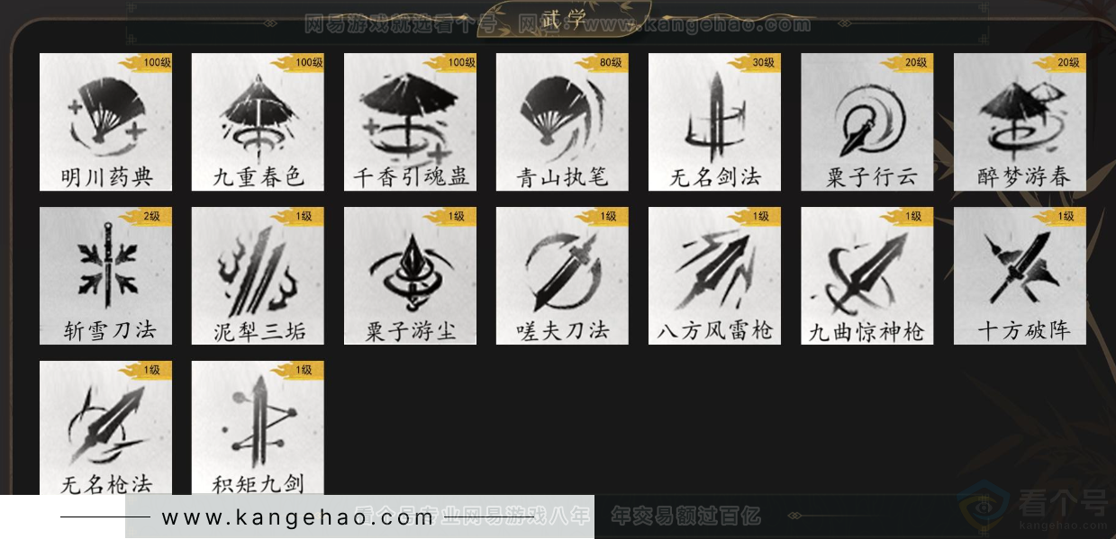 YYS34321燕云十六声账号详情图10