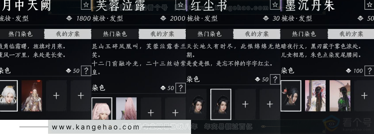 YYS34321燕云十六声账号详情图12