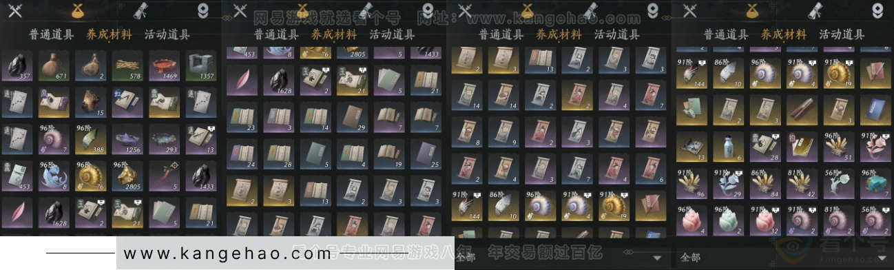 YYS34321燕云十六声账号详情图15