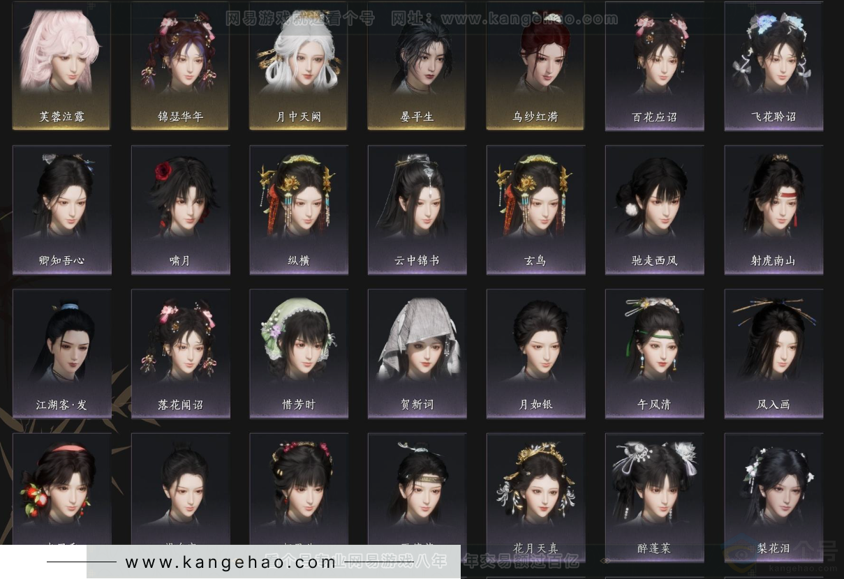 YYS34321燕云十六声账号详情图7