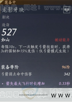 YYS34321燕云十六声账号详情图26