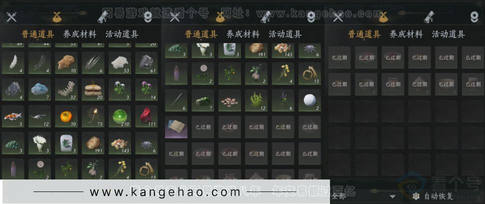 YYS34321燕云十六声账号详情图18