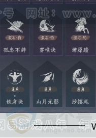 YYS34321燕云十六声账号详情图23