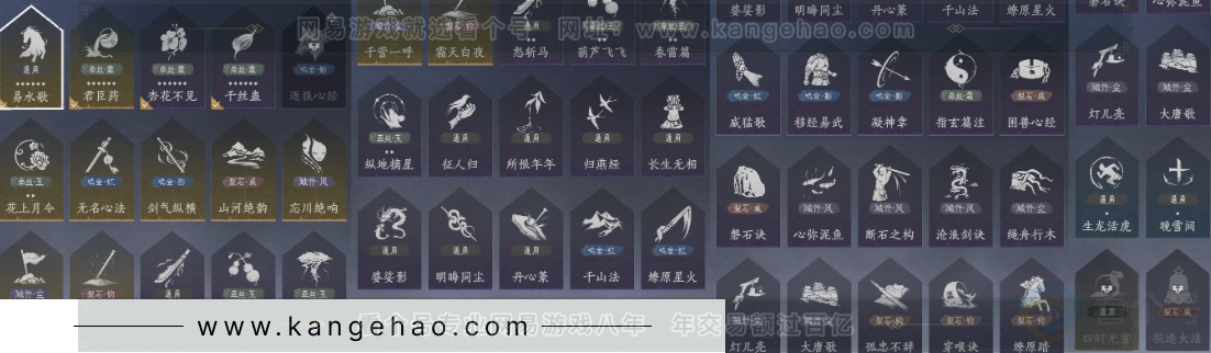 YYS34321燕云十六声账号详情图22