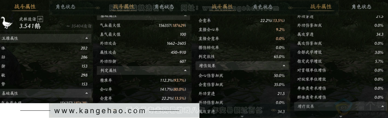 YYS34321燕云十六声账号详情图27