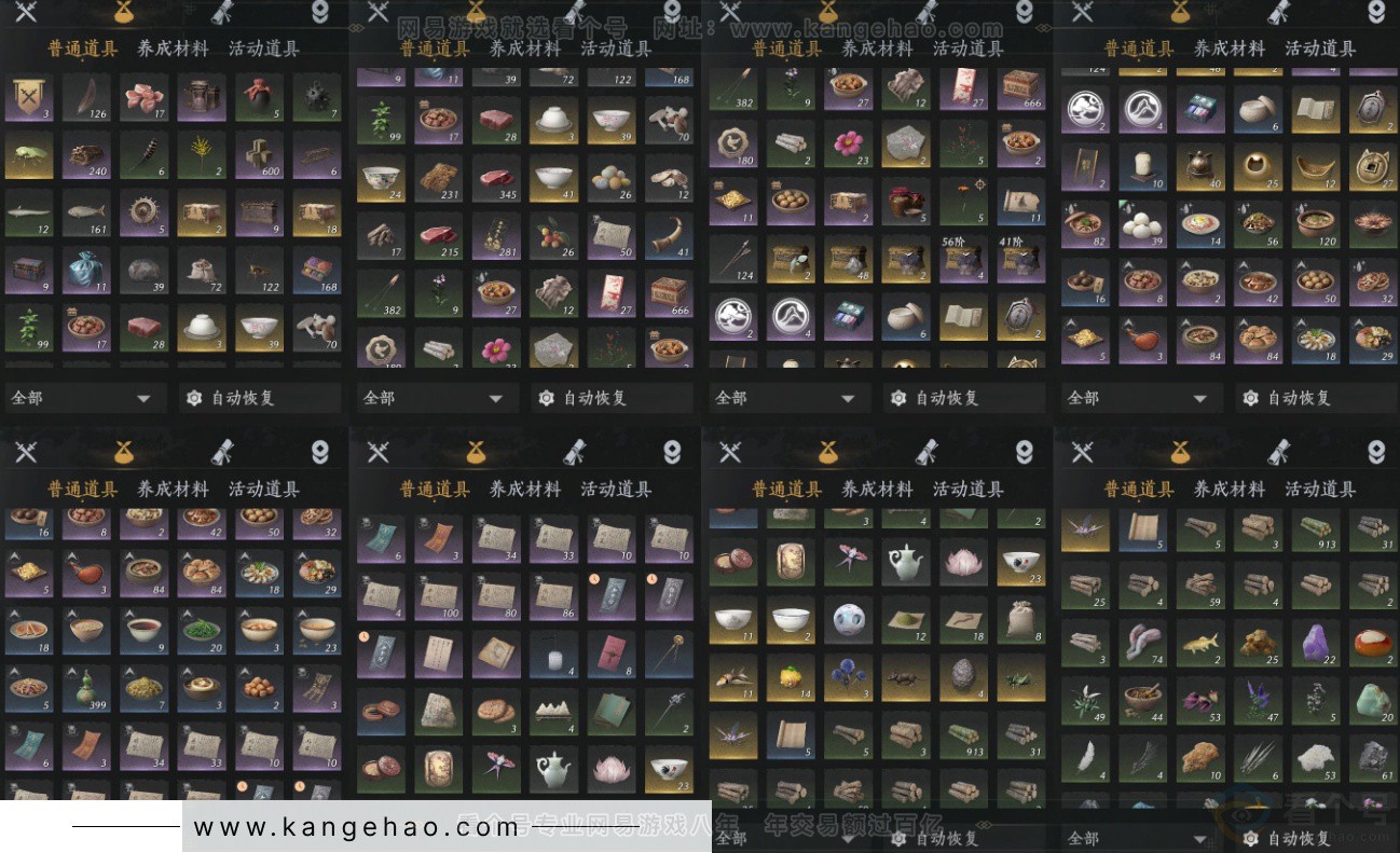 YYS34321燕云十六声账号详情图17