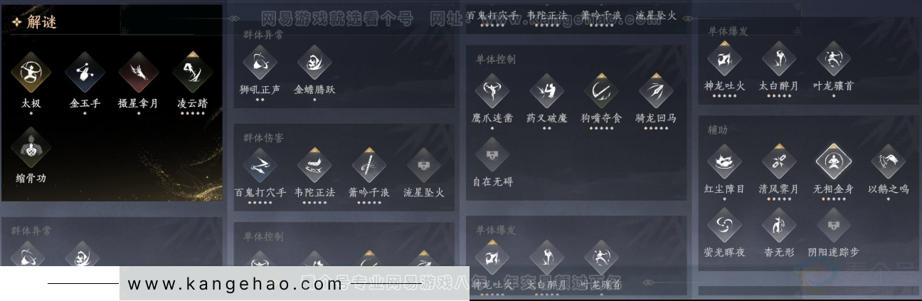 YYS34321燕云十六声账号详情图20