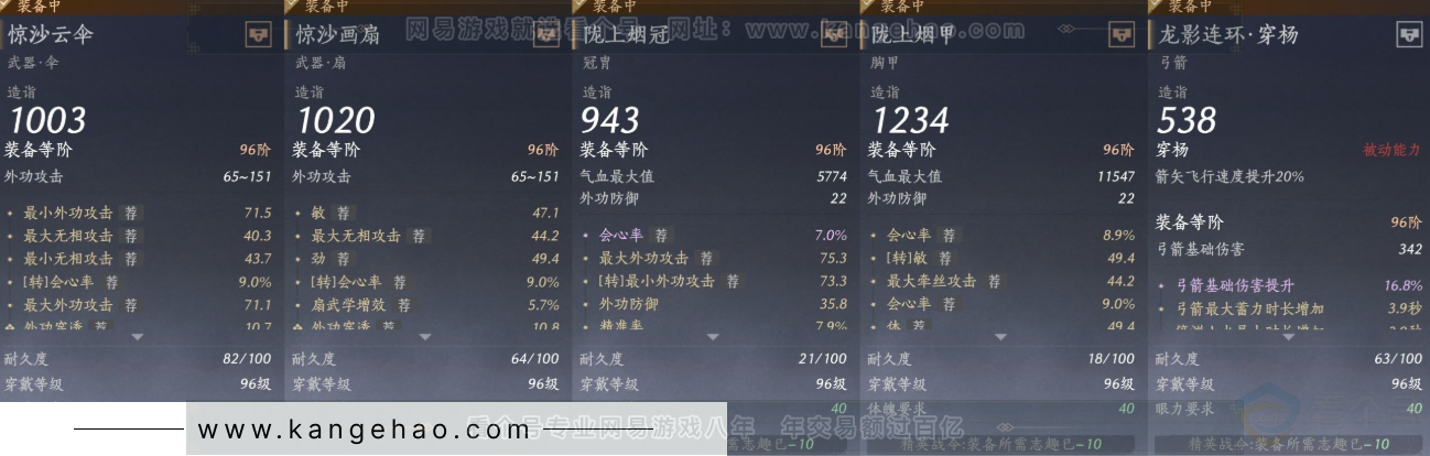 YYS34321燕云十六声账号详情图24