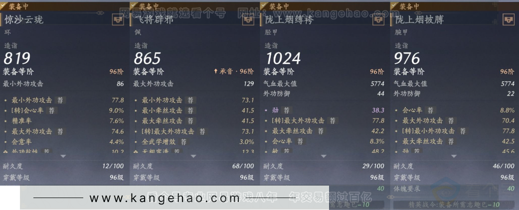 YYS34321燕云十六声账号详情图25