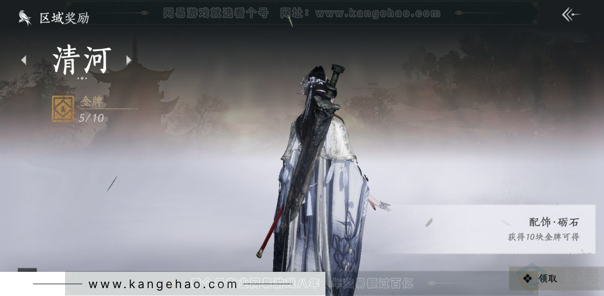 YYS34321燕云十六声账号详情图38