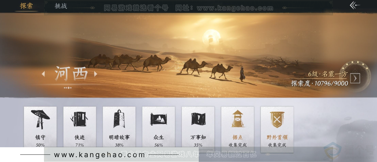 YYS34321燕云十六声账号详情图33