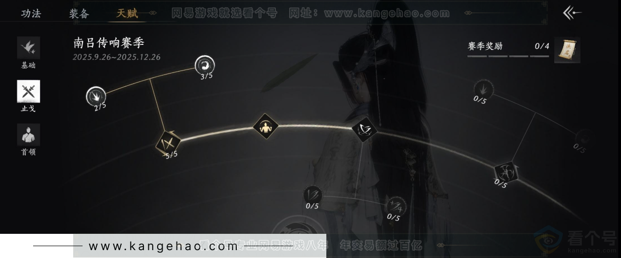 YYS34321燕云十六声账号详情图36