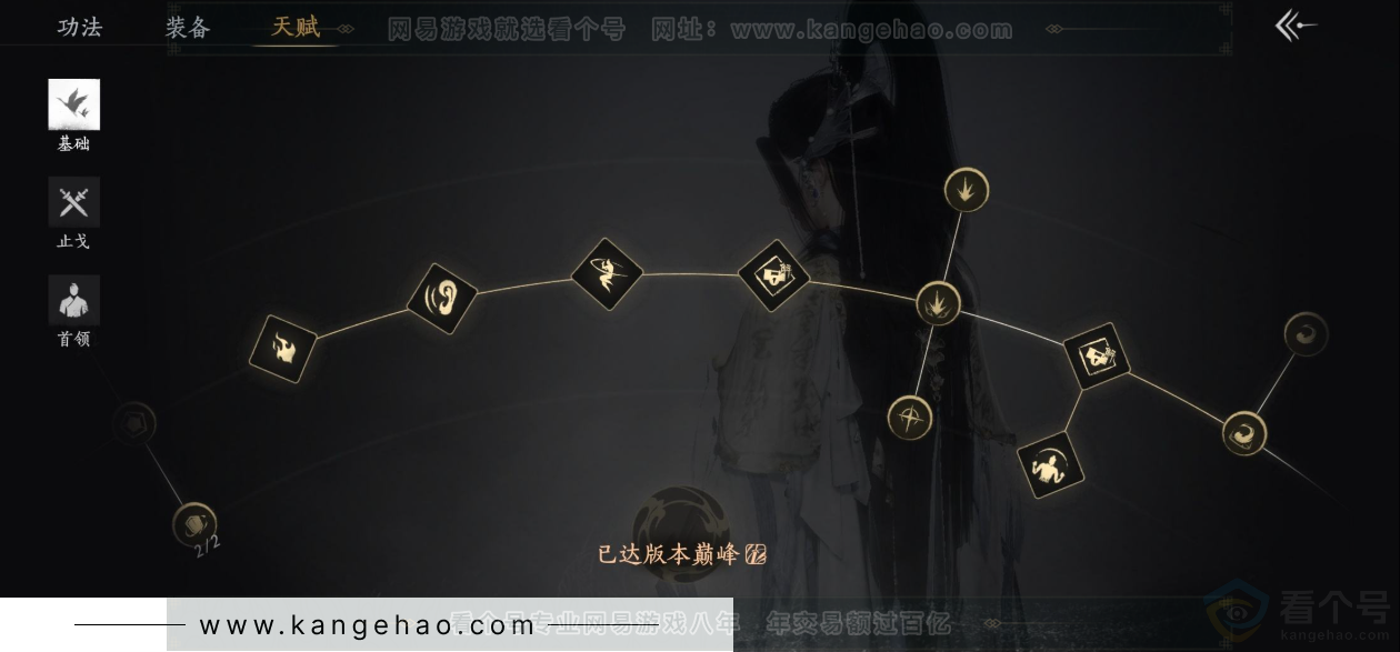 YYS34321燕云十六声账号详情图35