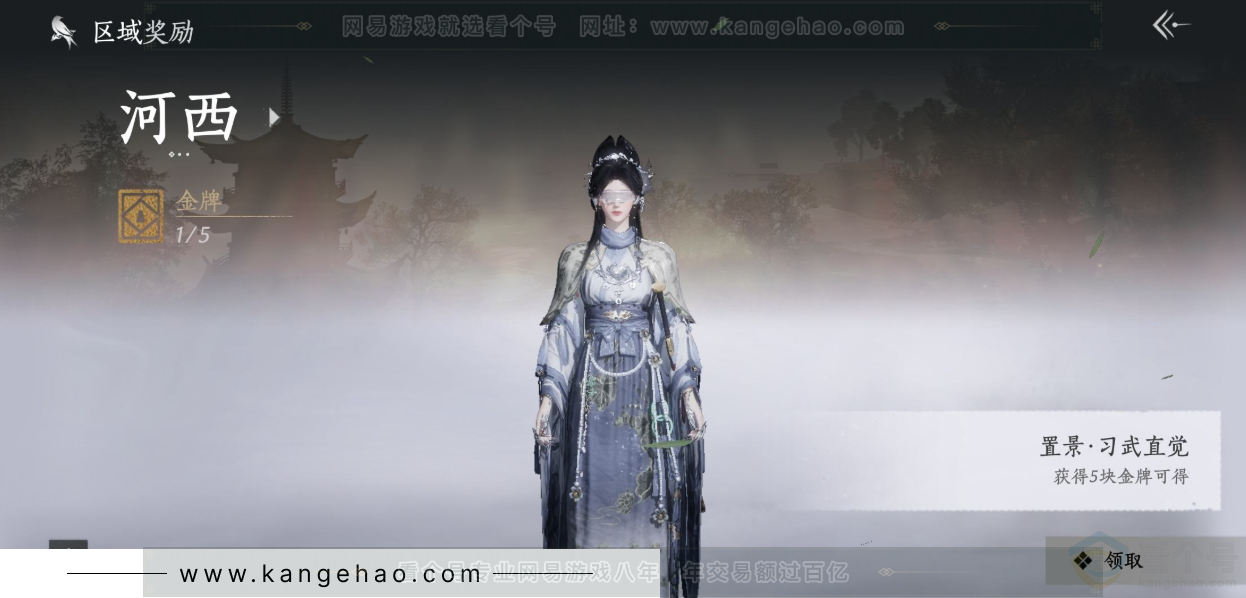 YYS34321燕云十六声账号详情图37