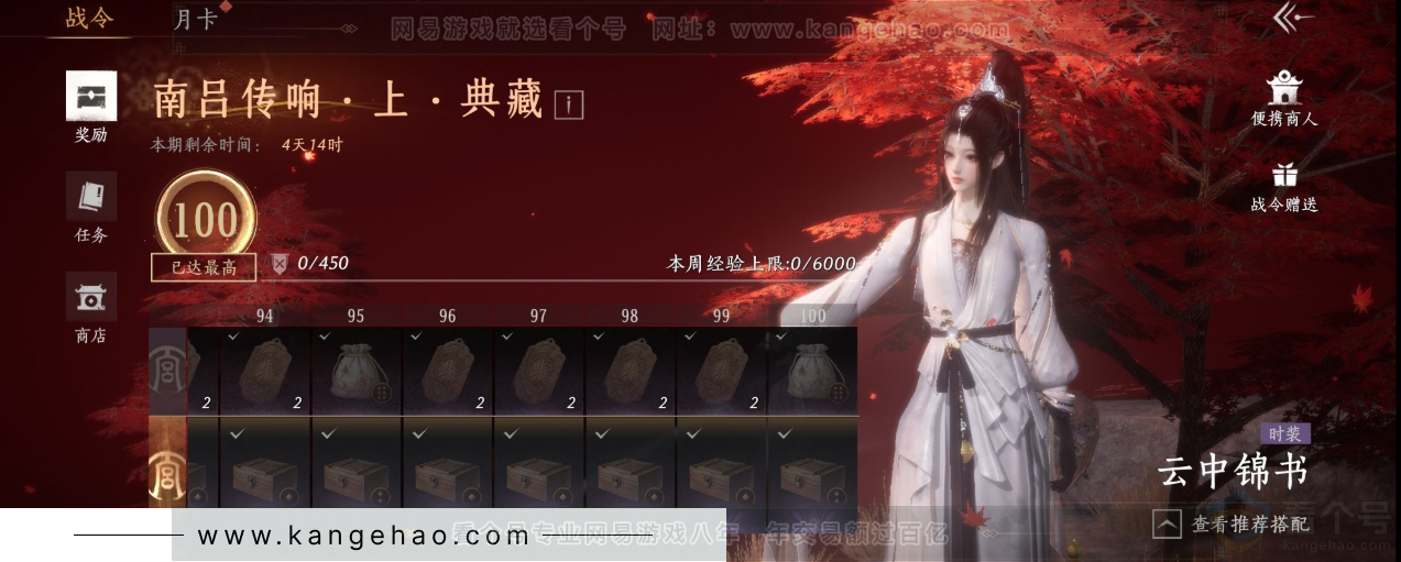 YYS34321燕云十六声账号详情图42