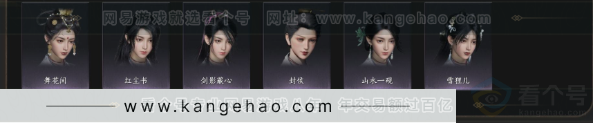 YYS34320燕云十六声账号详情图7