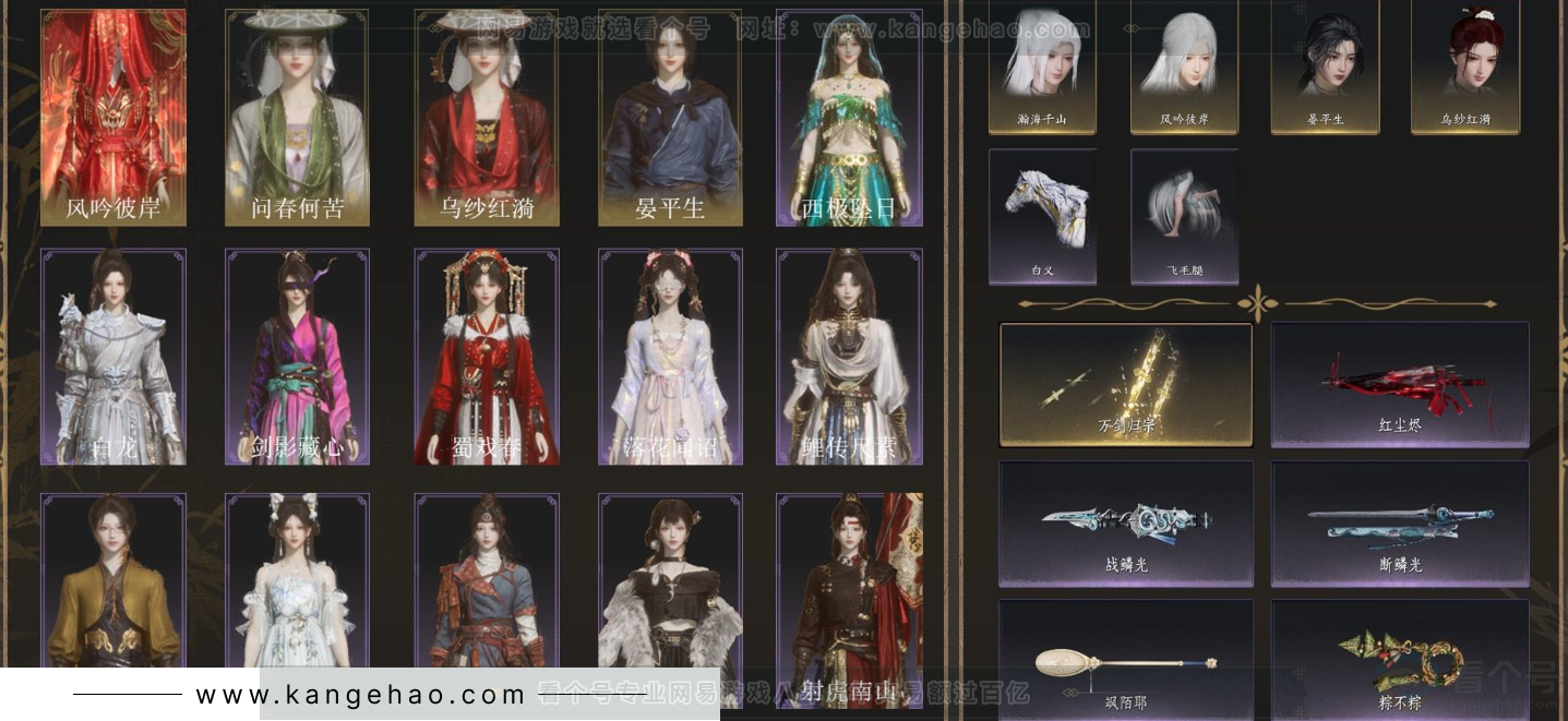 YYS34320燕云十六声账号详情图2